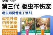 以猫驱心丝虫，用什么药？（探究有效的心丝虫驱除药物及其副作用）
