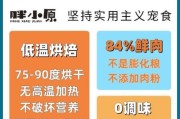 比熊狗的饮食需求与狗粮选择（深入了解比熊狗的饮食健康，找到适合它们的优质狗粮）
