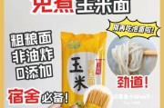 喂狗玉米面需要注意的时间和方法（合理掌握煮玉米面的时间，让狗狗吃得健康）