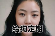 狗狗驱虫（了解驱虫药物对狗狗的作用及持续时间）