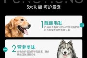 日常饮食中的拉布拉多微量元素补充方式（通过科学饮食搭配满足拉布拉多对微量元素的需求）