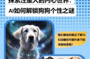 两个月大狗狗的饮食要点（科学喂养保障幼犬健康）