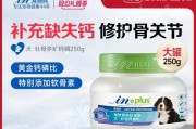 狗吃钙片的益处与注意事项（了解狗所需的钙质摄入量，合理选择钙片）