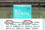 雪纳瑞的理想狗粮选择（如何为你的雪纳瑞选择最适合的狗粮）