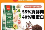 金毛狗不吃狗粮的好处（金毛狗适合的替代食物及其好处）