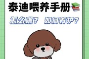 小狗喂食羊奶粉的年龄分阶段及方法（根据小狗不同年龄喂食羊奶粉的正确方式）