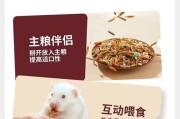 仓鼠为何会吃同伴？（了解仓鼠同伴食用行为的原因和情况）