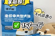 四个月大的小狗需要什么样的狗粮？（为你的小狗提供营养均衡的食物）