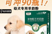 小金毛适合食用羊奶粉吗？（了解小金毛饮食习惯与羊奶粉的适用性）