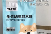 幼犬的饮食需求与补充（了解幼犬的营养需求，给它们提供多样化的食物）