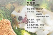 八个月的比熊如何正确使用打虫药（选择合适的打虫药品，保护宠物健康）
