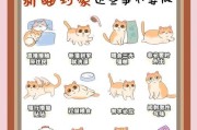 小猫的新家之旅（小猫如何适应新环境和新家庭）