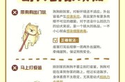 幼犬打疫苗的时间表及注意事项（了解幼犬疫苗接种时间，给宠物健康护航）