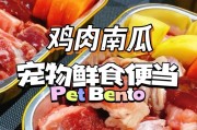 狗狗食用南瓜的好处与坏处（了解南瓜对狗狗的益处和注意事项）