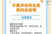 比熊犬的饮食（了解比熊犬的水果饮食，让它们健康快乐生活）
