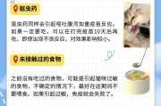 为什么猫要打疫苗？（保护猫咪健康的关键）
