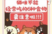 猫咪的内脏是可以食用的吗？（了解猫咪可以吃哪些内脏及其营养价值）