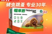 贵宾犬驱虫必备，保护健康！（掌握贵宾犬驱虫常识，让爱宠远离寄生虫！）