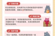 养宠物需购买物品指南（充分准备，为宠物提供全面照顾）