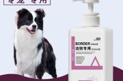 边境牧羊犬洗澡频率的合理安排（宠物护理的重要一环，给爱犬一个健康舒适的洗澡体验）